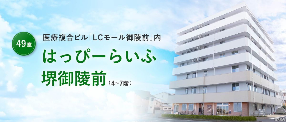 株式会社ライフケアビジョンの写真