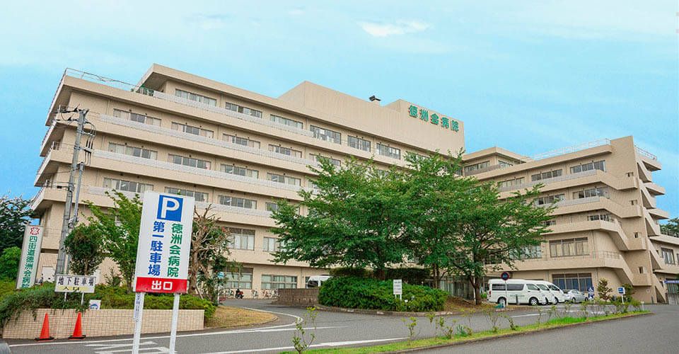 医療法人徳洲会 四街道徳洲会病院の職場の様子