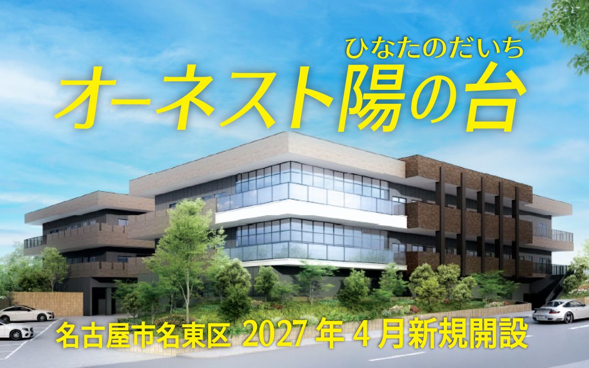 社会福祉法人紫水会の写真