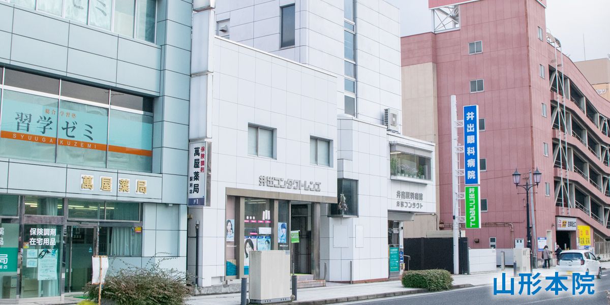 井出眼科病院の職場の様子