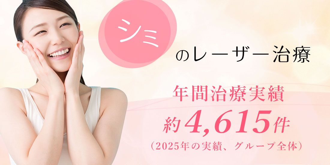 医療法人 Creazione-esteticaの写真