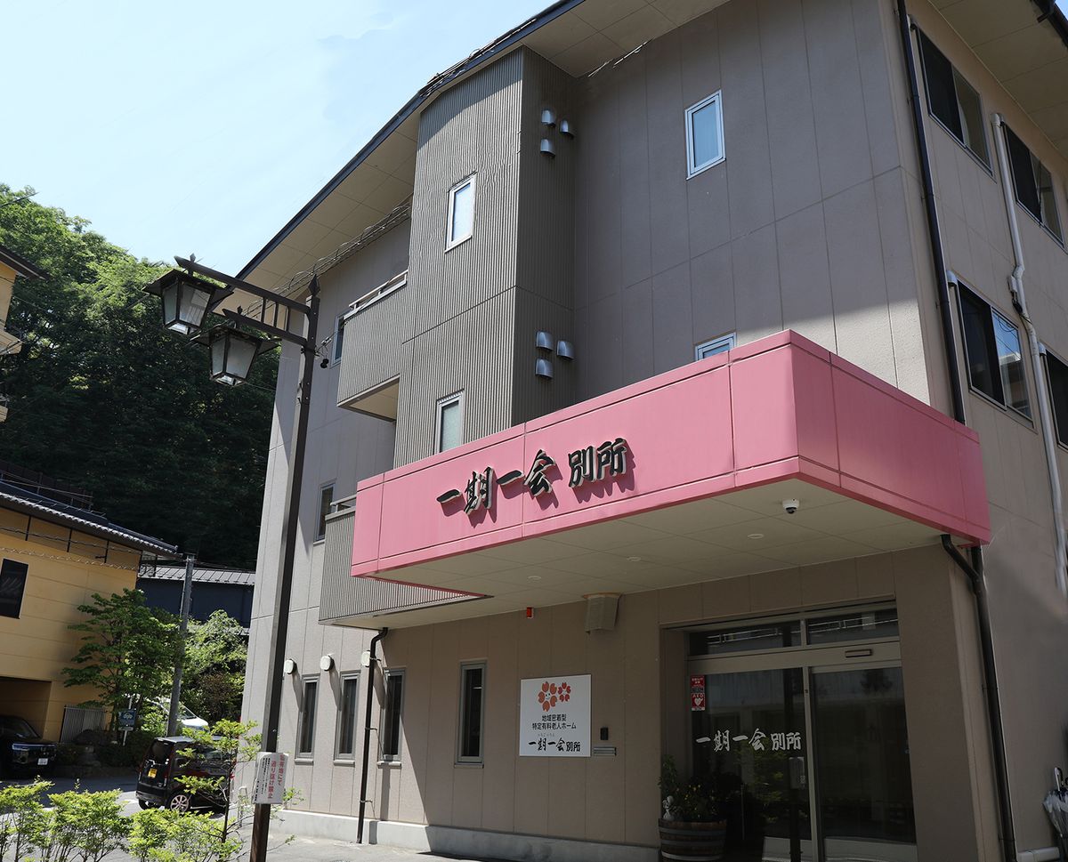 株式会社ビューティフルライフの写真