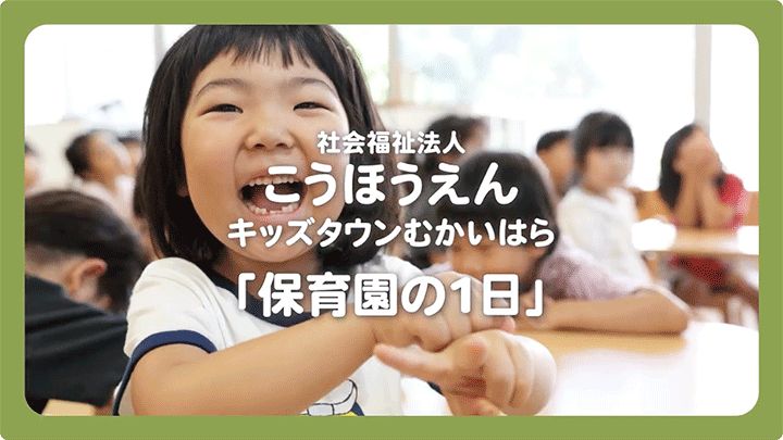 さくらキッズ(分園)の写真